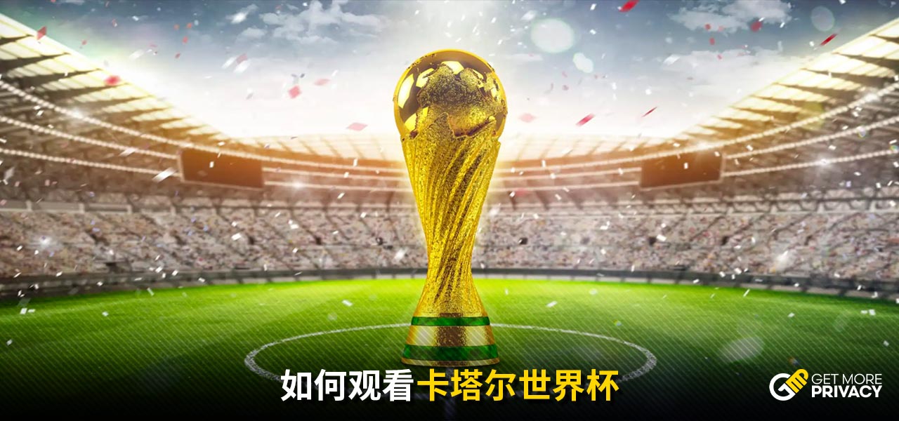 场席位攸关